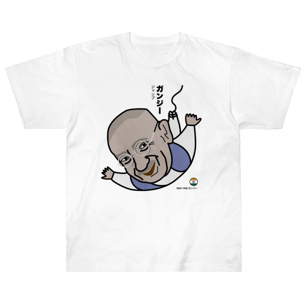 B-catのだじゃれ偉人シリーズ「ガンジー」 ヘビーウェイトTシャツ