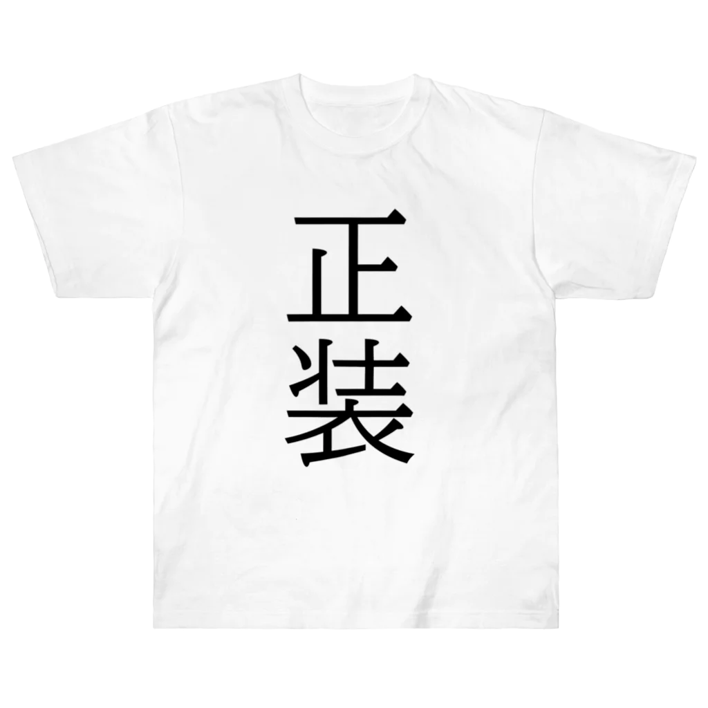 TSUKAOの正装 Heavyweight T-Shirt
