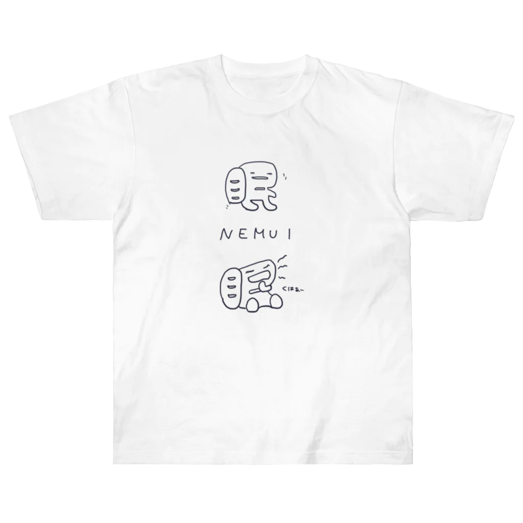 kasinの眠い。ねむみん君（濃い色の線ver） ヘビーウェイトTシャツ