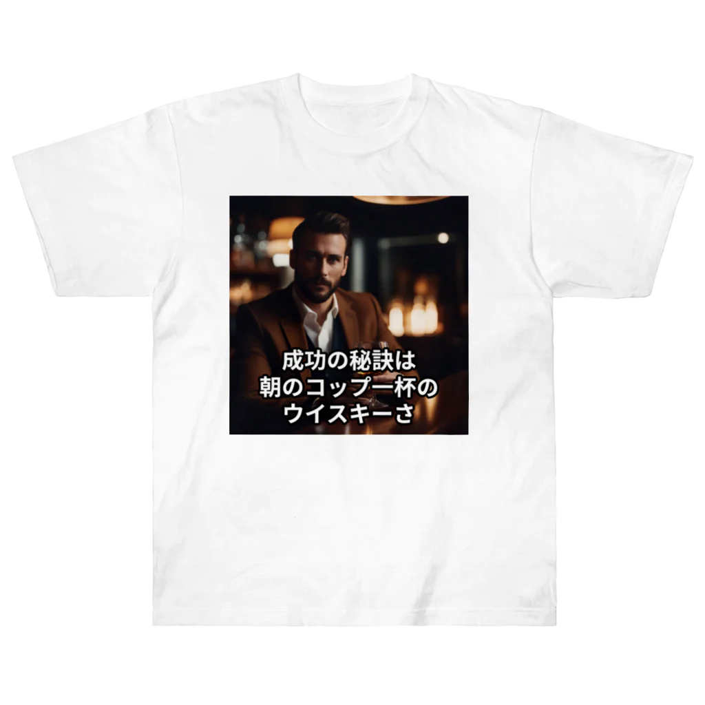 stinky_mamaの成功の秘訣は朝のコップ一杯のウイスキーさ Heavyweight T-Shirt