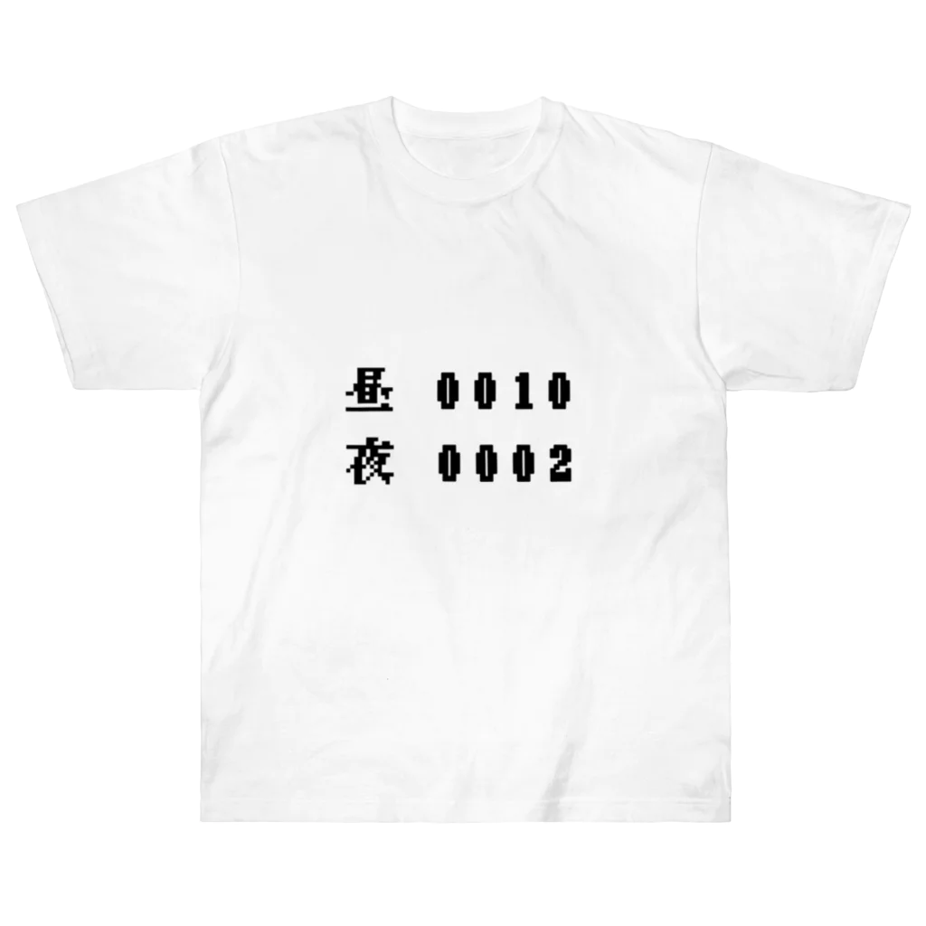 カジの昼夜逆転 ヘビーウェイトTシャツ