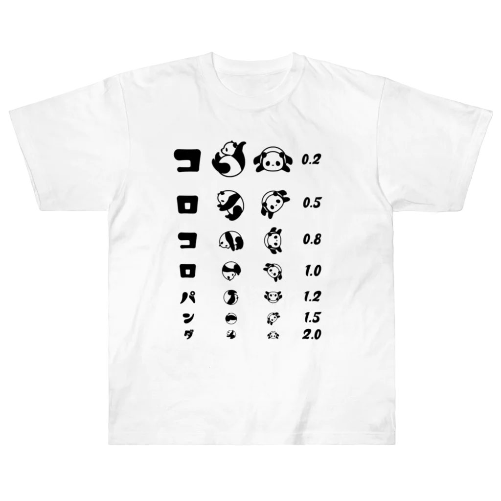 kg_shopのコロコロパンダ【視力検査表パロディ】 Heavyweight T-Shirt