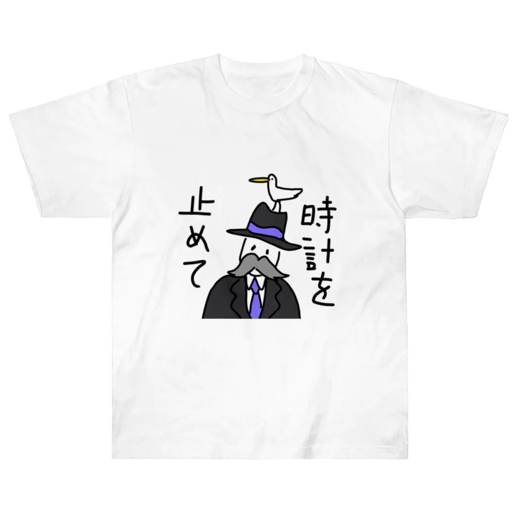 愛と幸せの魔法使いの時計を止めて Heavyweight T-Shirt