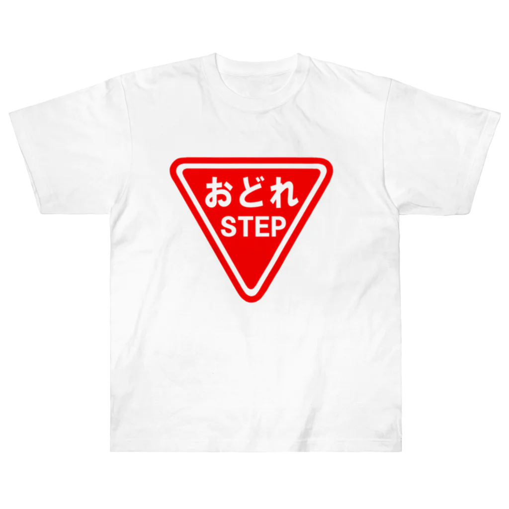 にゃんこ王子のにゃんこ王子 おどれ Heavyweight T-Shirt