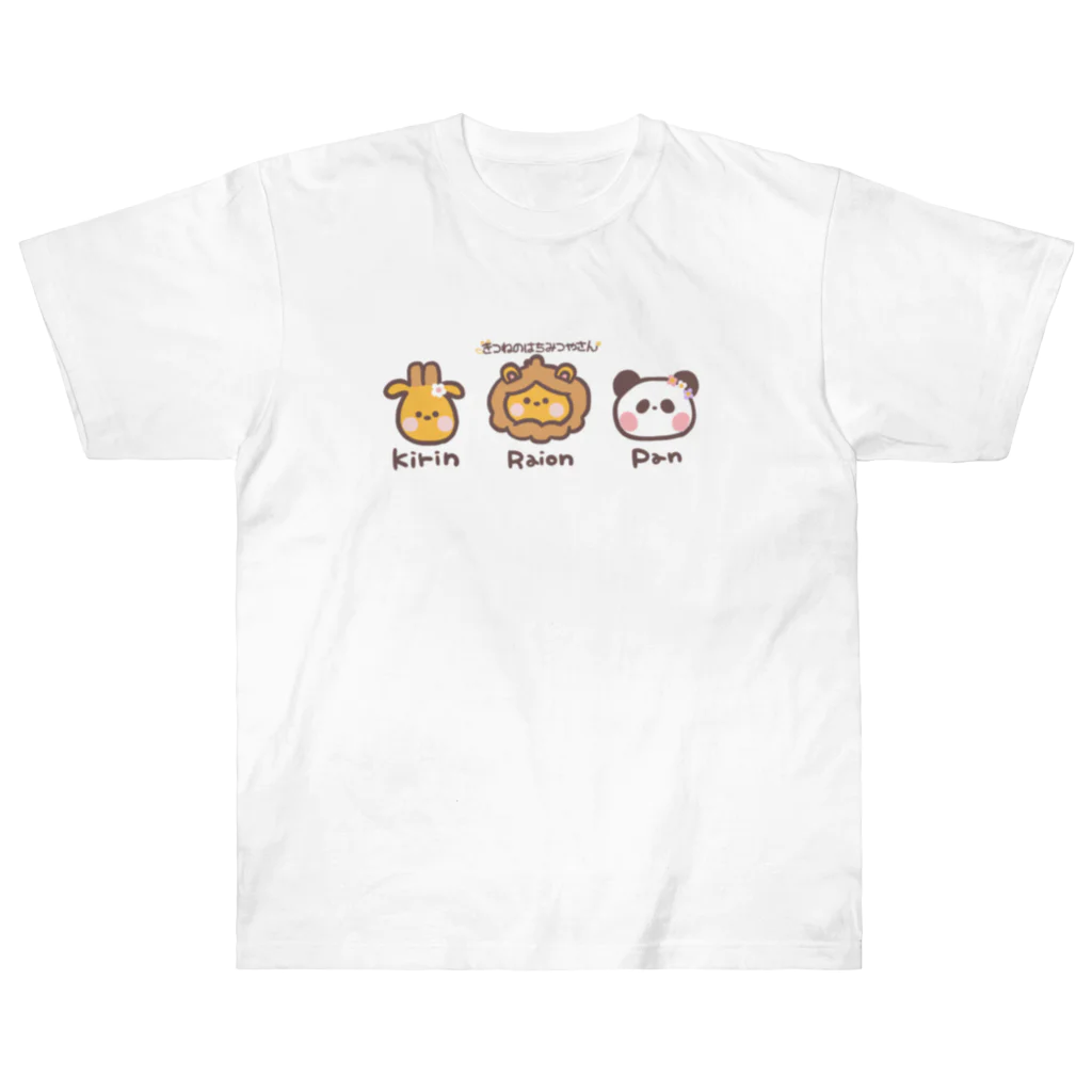 きつねのはちみつやさんのむらのなかよし３人組 Heavyweight T-Shirt