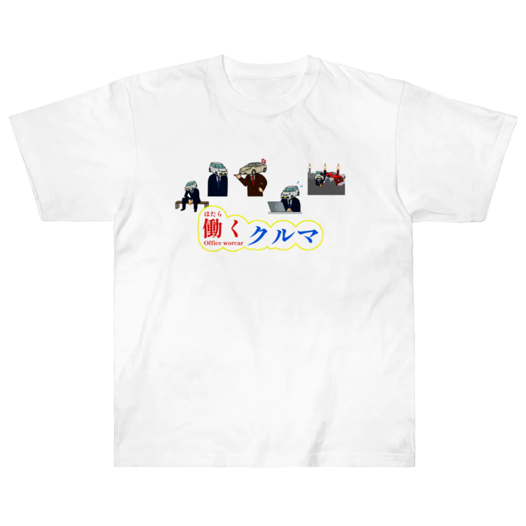 HANDS OF SLOTHの働くクルマ ヘビーウェイトTシャツ