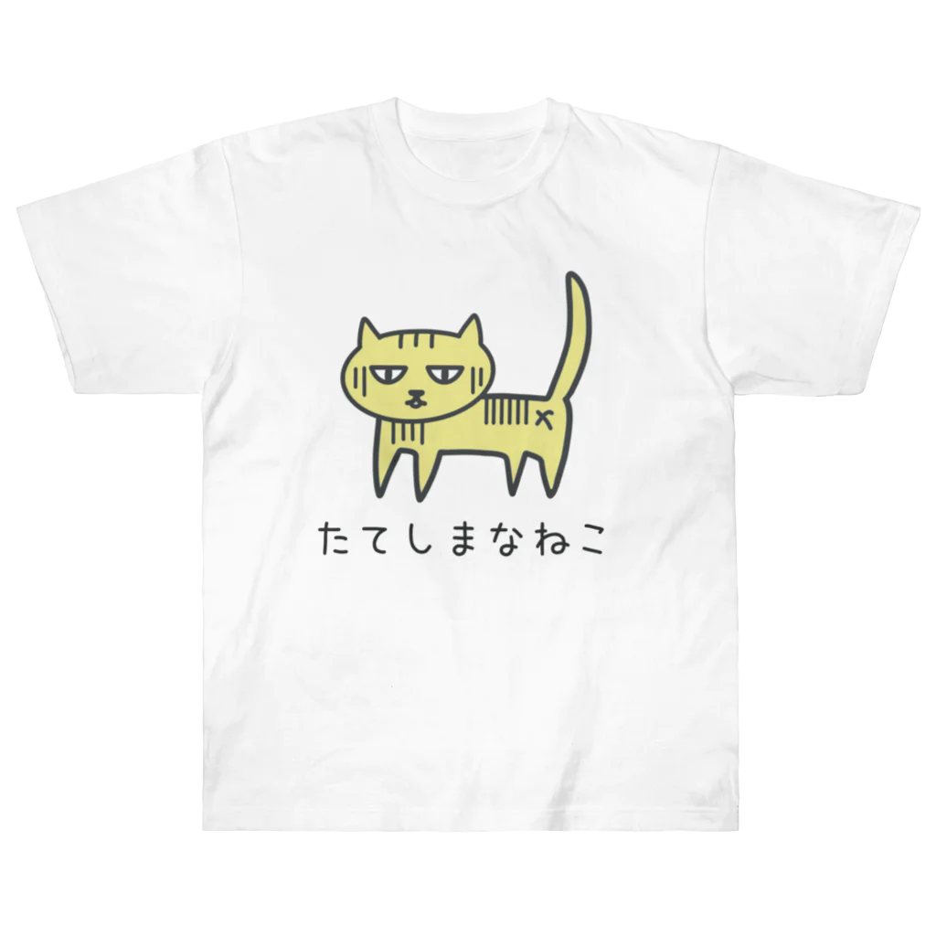 nijinekoのたてしまなねこ ヘビーウェイトTシャツ