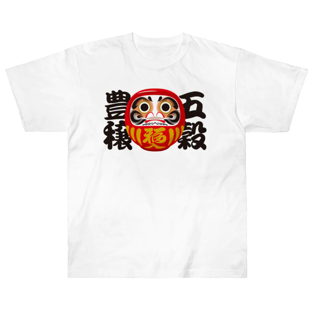 お絵かき屋さんの「五穀豊穣」だるま ダルマ 達磨  Heavyweight T-Shirt