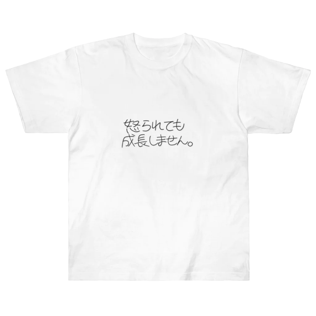 ラスボス社会ちゃんの怒られても成長しません。 Heavyweight T-Shirt