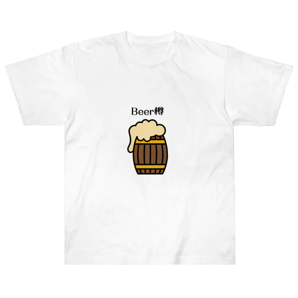 cocomomo777のBeer樽 ヘビーウェイトTシャツ