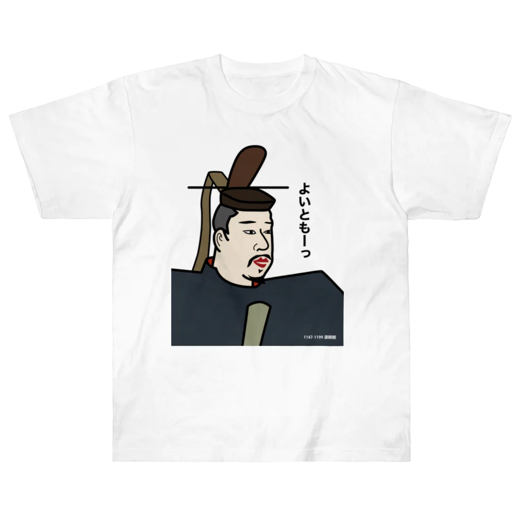 B-catのだじゃれ偉人シリーズ「源頼朝」 Heavyweight T-Shirt