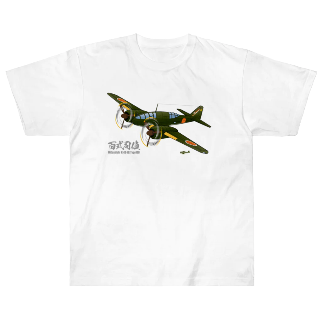 NYAO_AVIATIONの百式司令部偵察機III型 独立飛行第18中隊「虎部隊」機 Heavyweight T-Shirt