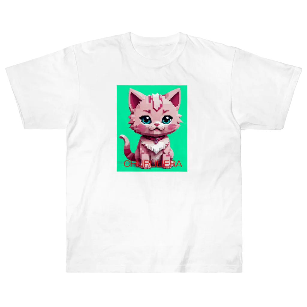 chururieraの子ねこのチュルリエラくん Heavyweight T-Shirt