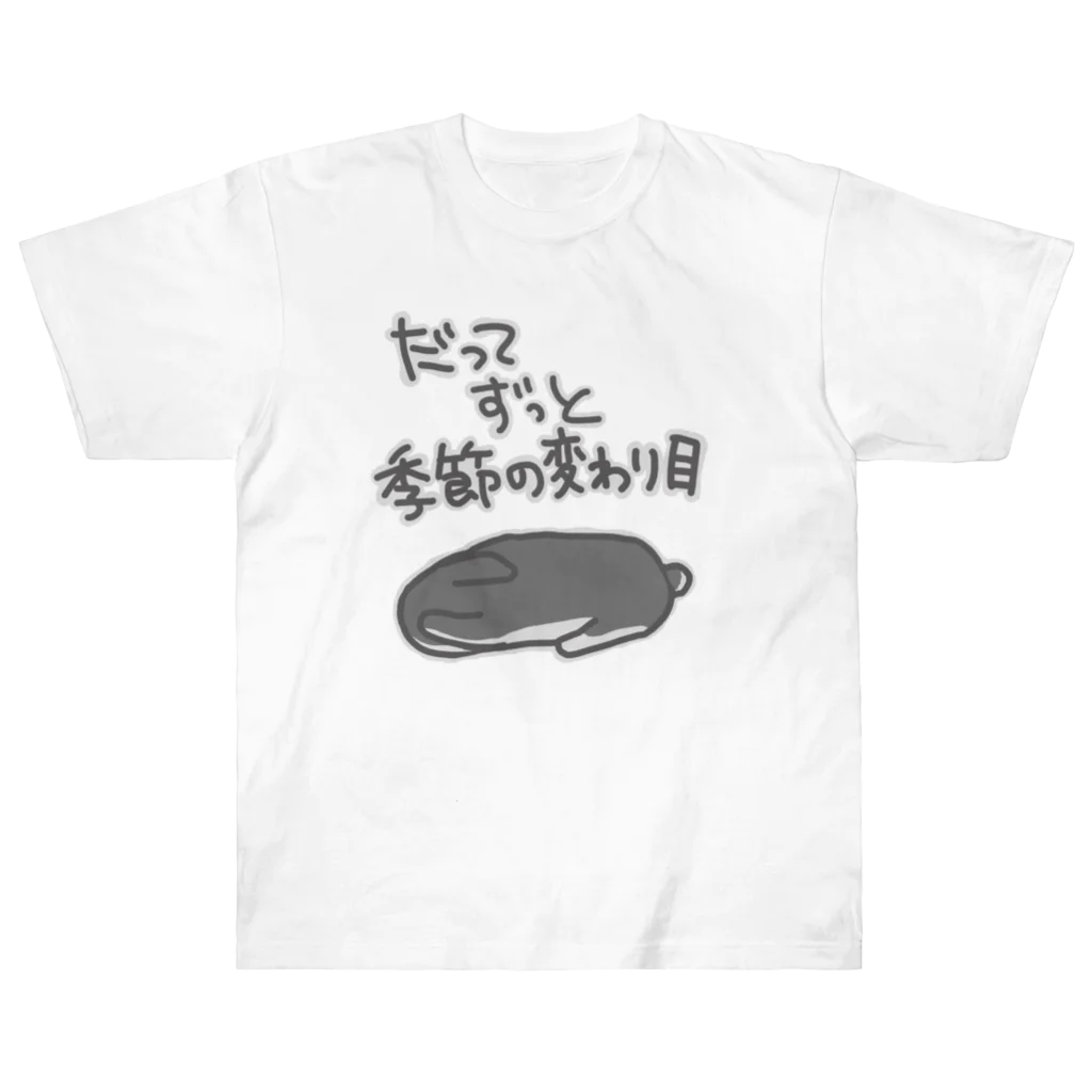 ミナミコアリクイ【のの】のずっと季節の変わり目【うさぎ】 ヘビーウェイトTシャツ