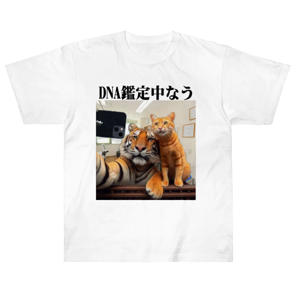 ニゴ猫　shopのDNA鑑定中なう ヘビーウェイトTシャツ