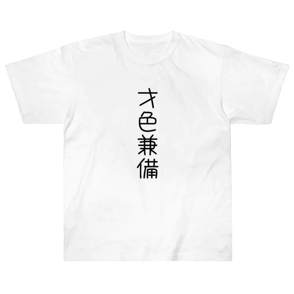 オリジナルグッズHALの才色兼備Tシャツ Heavyweight T-Shirt