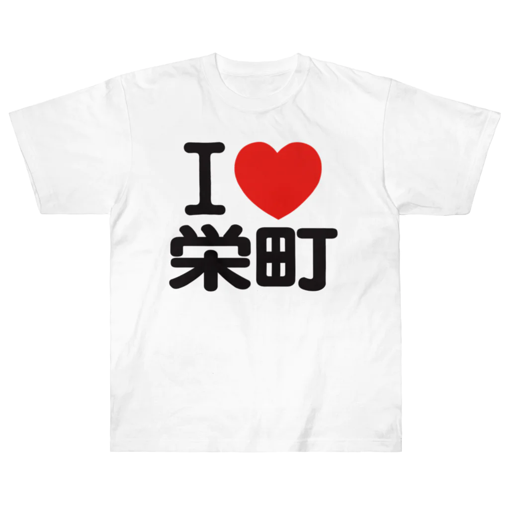 I LOVE SHOPのI LOVE 栄町 Heavyweight T-Shirt