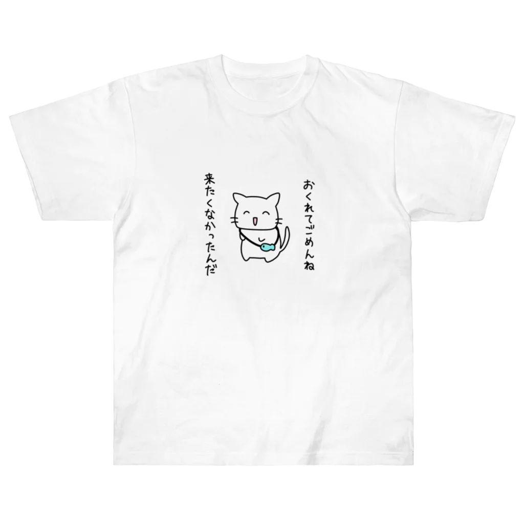 チワワの工房のおくれてごめんね ヘビーウェイトTシャツ