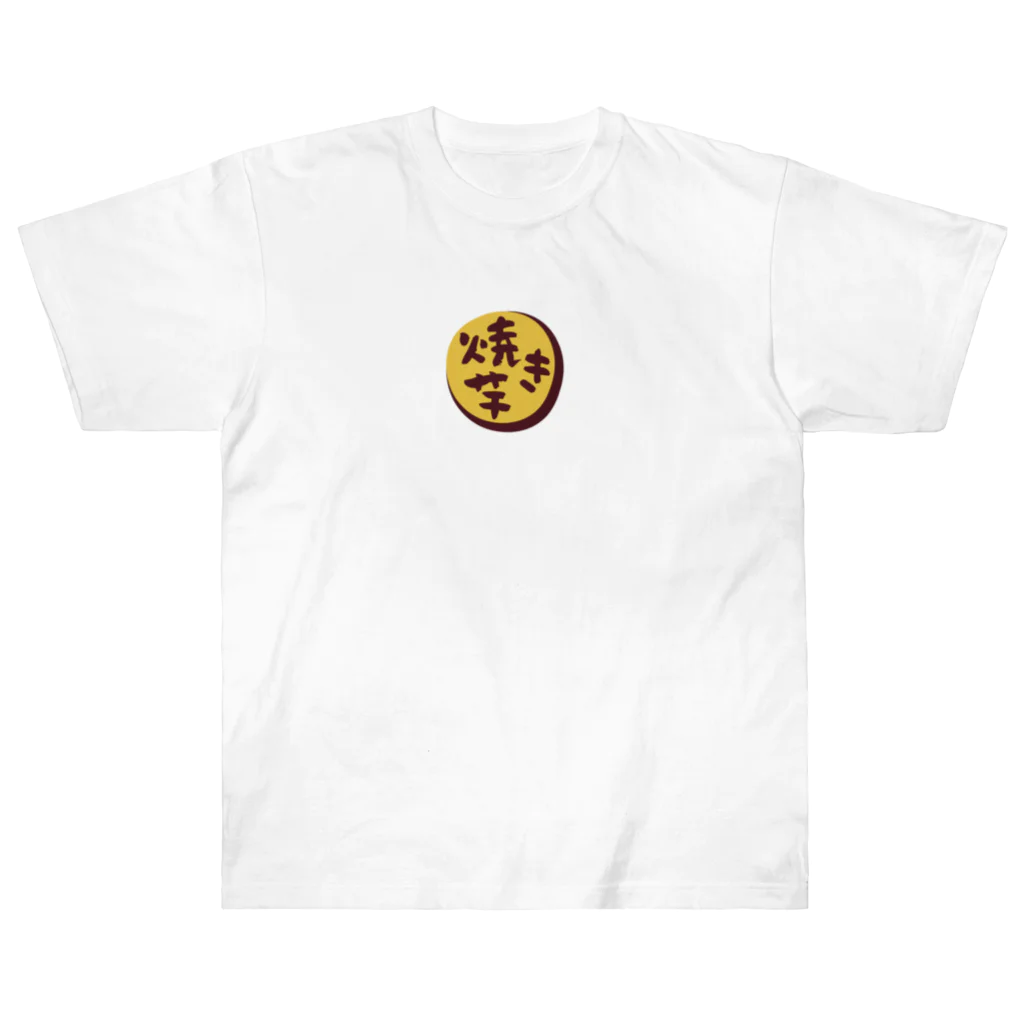 日常にクスッとゆるっとshopの焼き芋LOVE Heavyweight T-Shirt