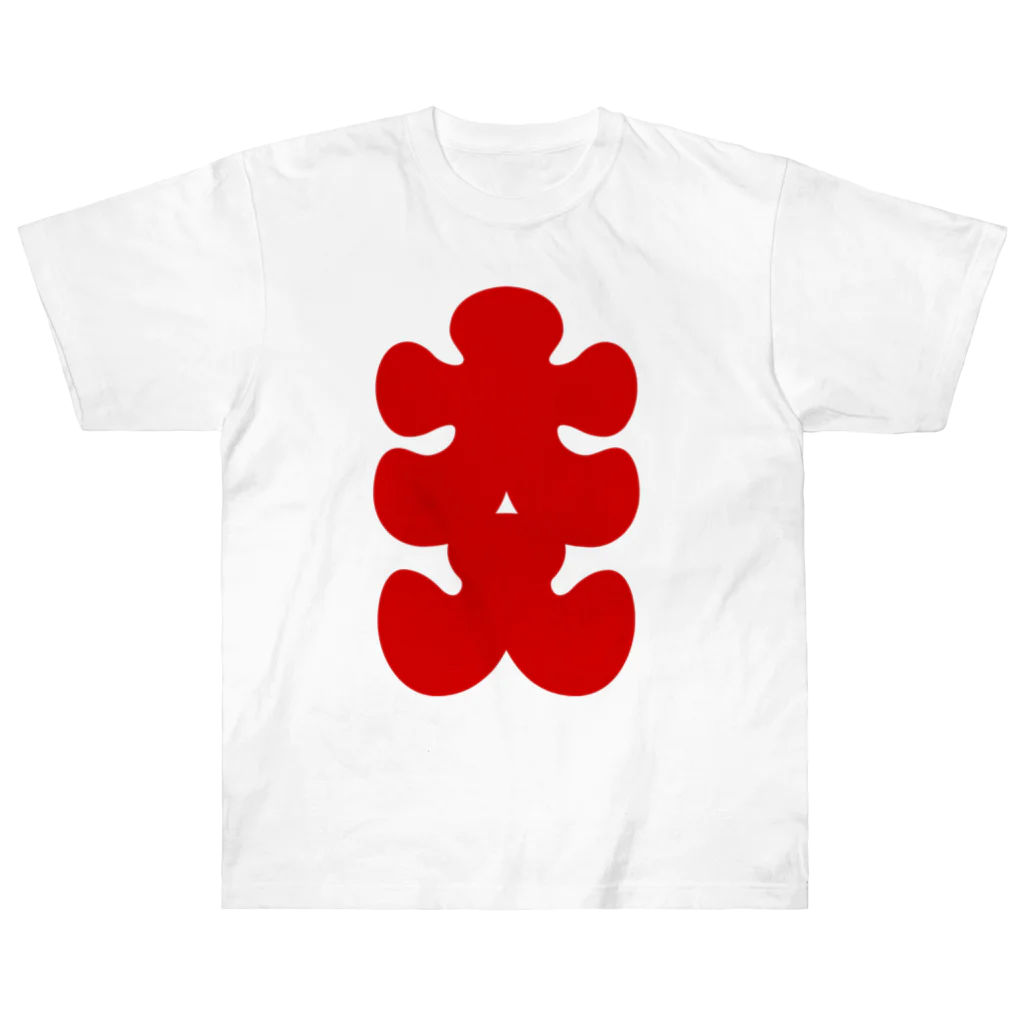 お絵かき屋さんの大入りマーク（赤文字） Heavyweight T-Shirt