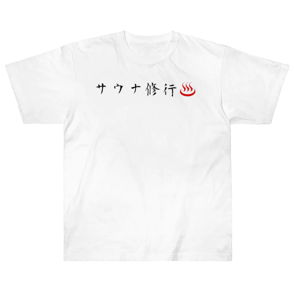Aki1990-1990のサウナ修行僧 Heavyweight T-Shirt