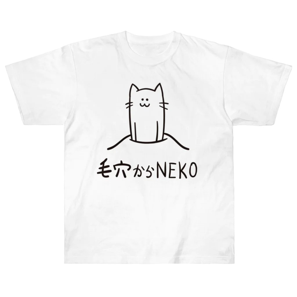 キマグレインクの毛穴からNEKO ヘビーウェイトTシャツ