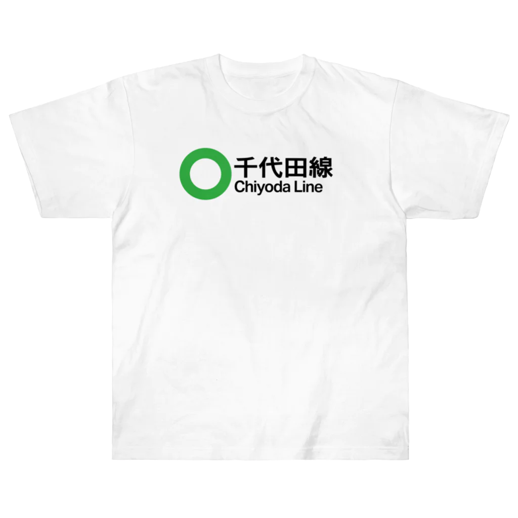 営団でざいんの【営団地下鉄】千代田線 Heavyweight T-Shirt