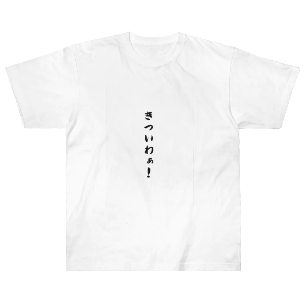 Shinji-Kawasakiの関西弁おもしろフレーズ Heavyweight T-Shirt