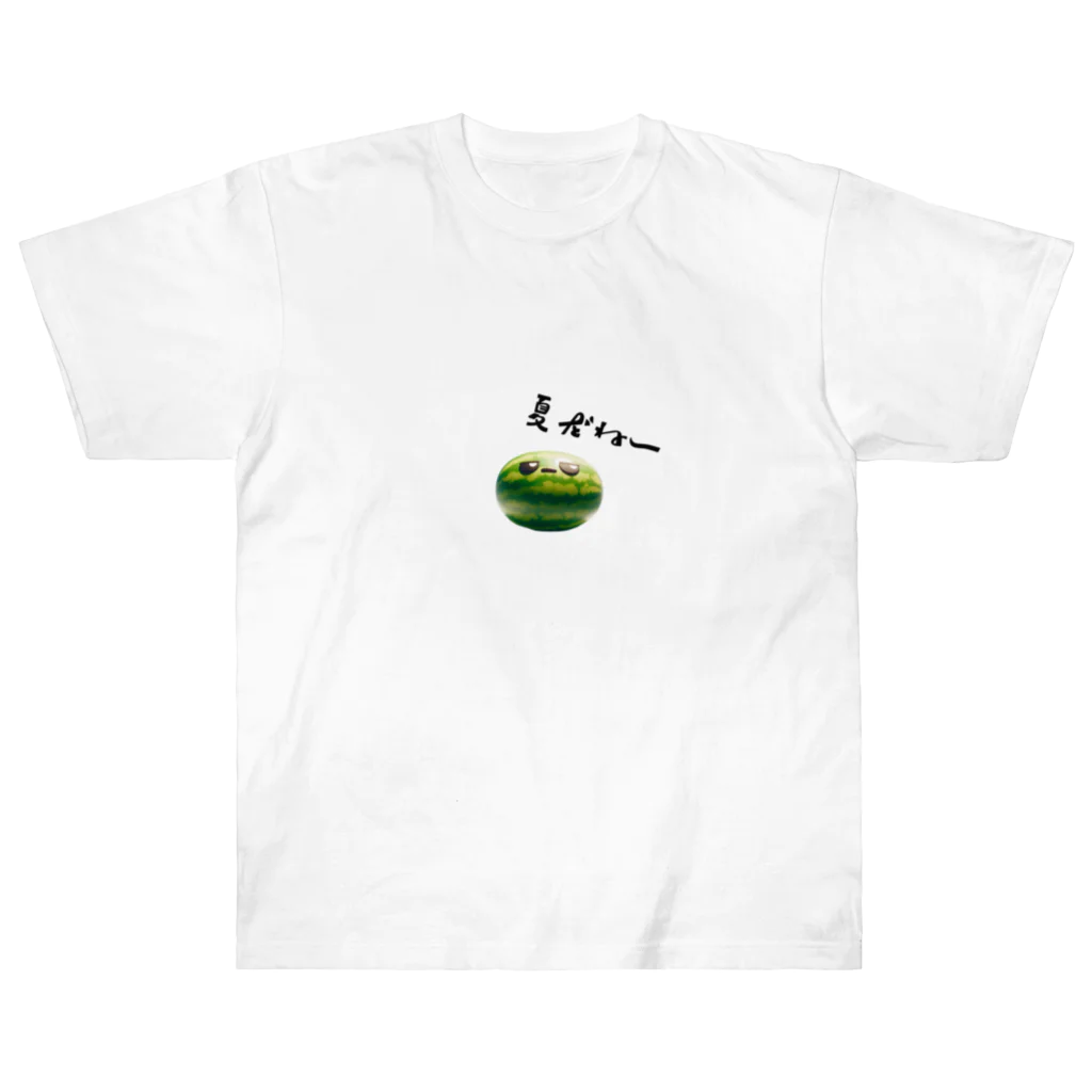 癒やしの『福ちゃん』の夏だねー(つぶやきスイカ) Heavyweight T-Shirt