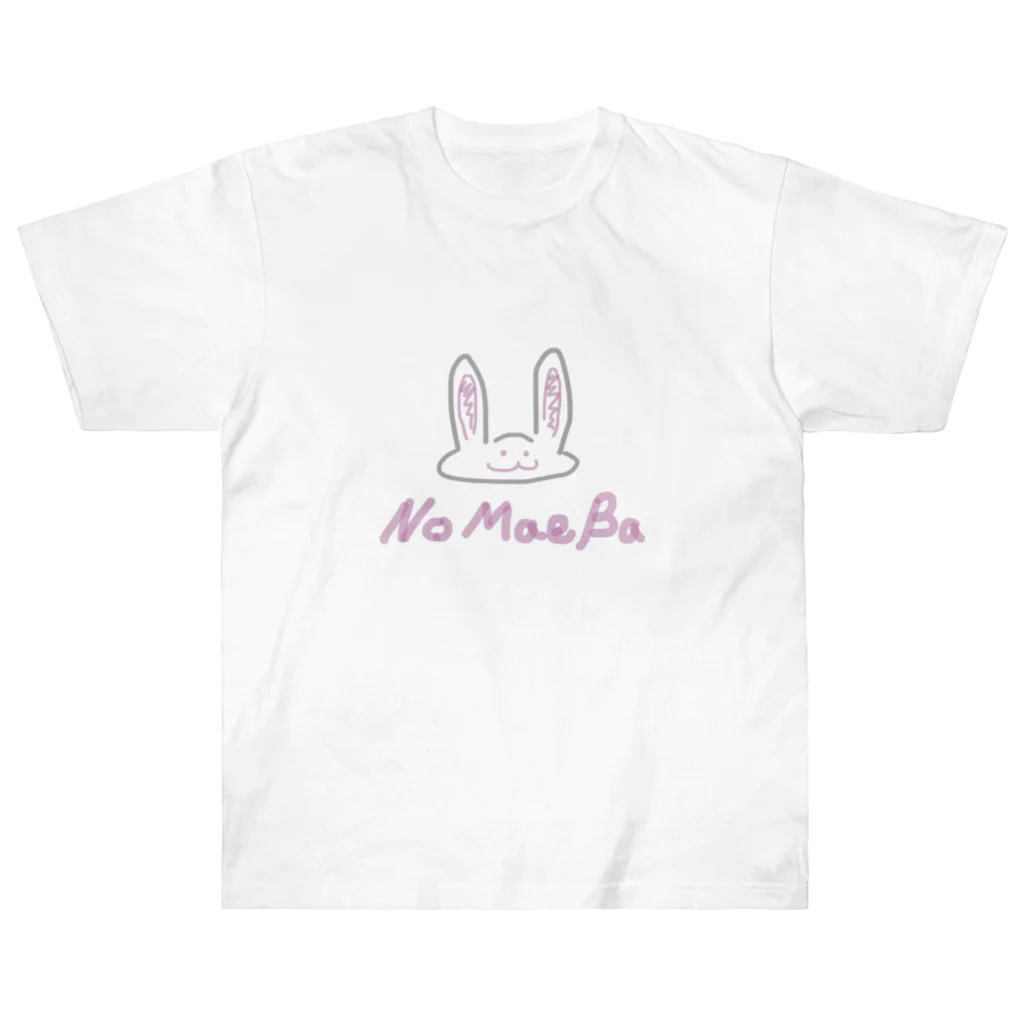 otetetteのNo MaeBa ヘビーウェイトTシャツ