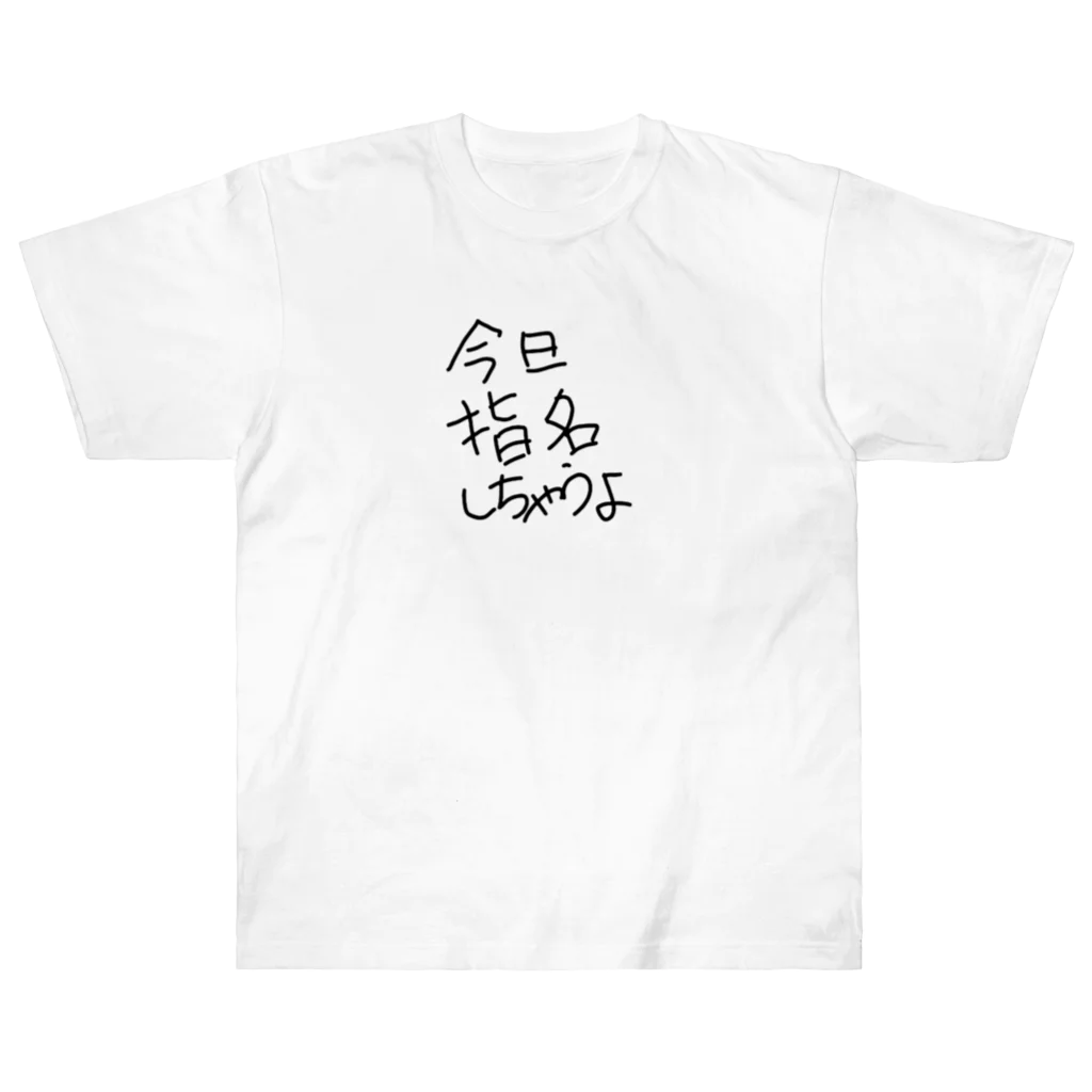 EseCAMPのとりあえずシリーズ ヘビーウェイトTシャツ