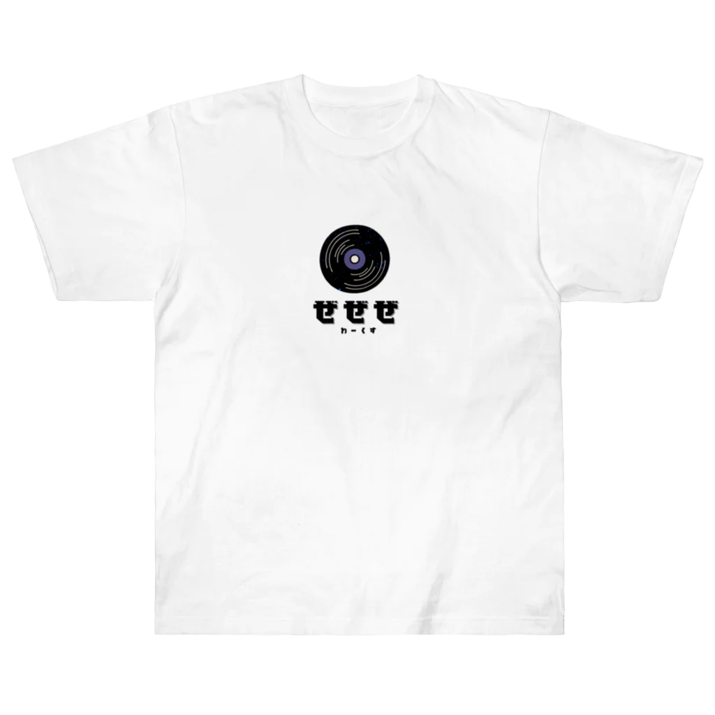 Zezeze Worksのレコード（宇宙) ヘビーウェイトTシャツ