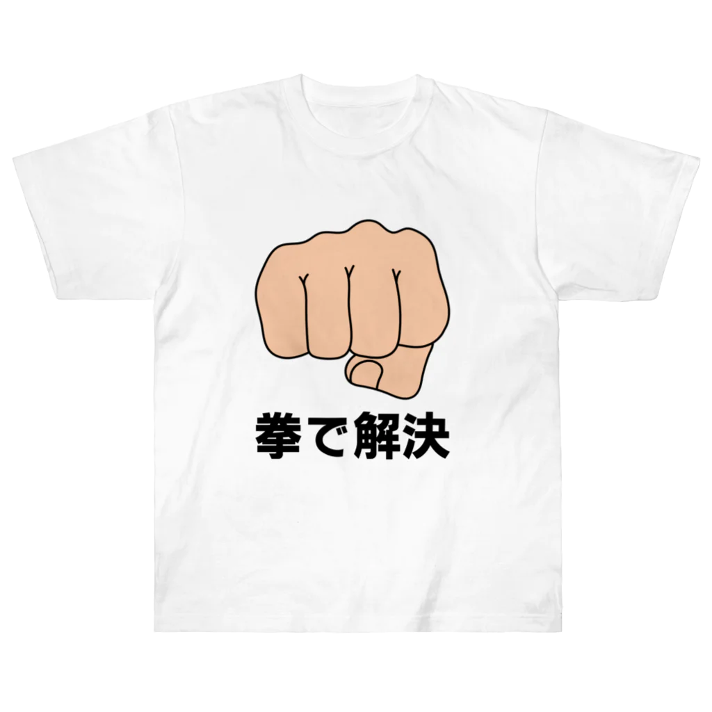 まがおの拳で解決 Heavyweight T-Shirt