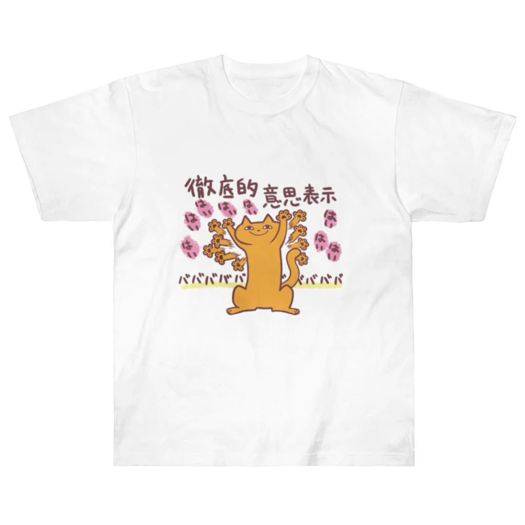 mushizuDASHのオレンジ猫の徹底的意思表示 ヘビーウェイトTシャツ