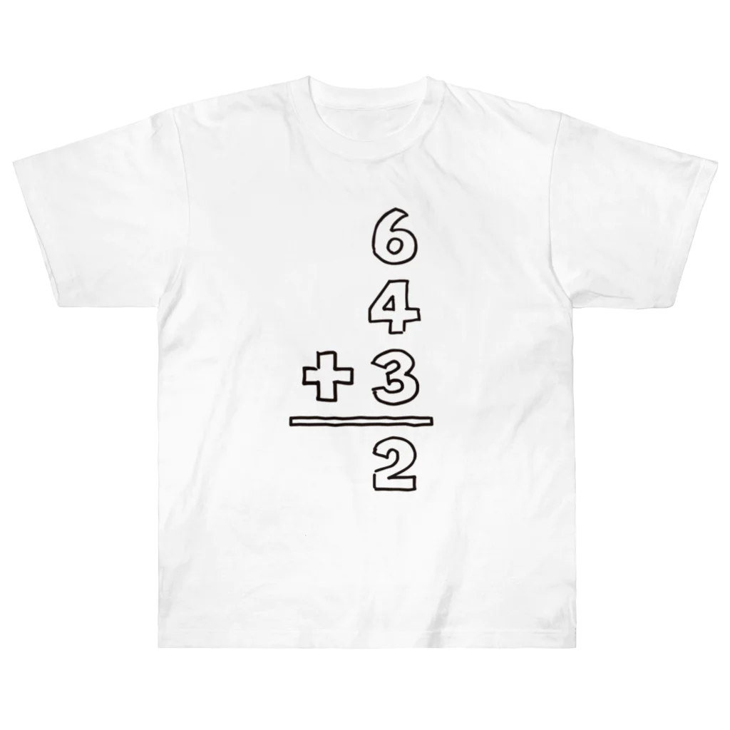 オノマトピアの6・4・3のダブルプレー(6+4+3=2)・野球好きだけが分かる計算式【野球デザイン】 ヘビーウェイトTシャツ