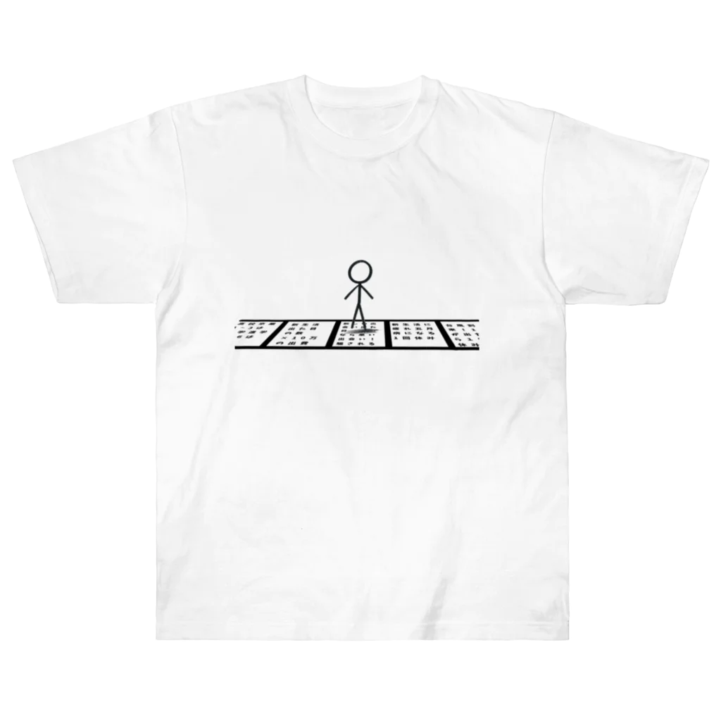 ちゃみの人生ゲーム Heavyweight T-Shirt