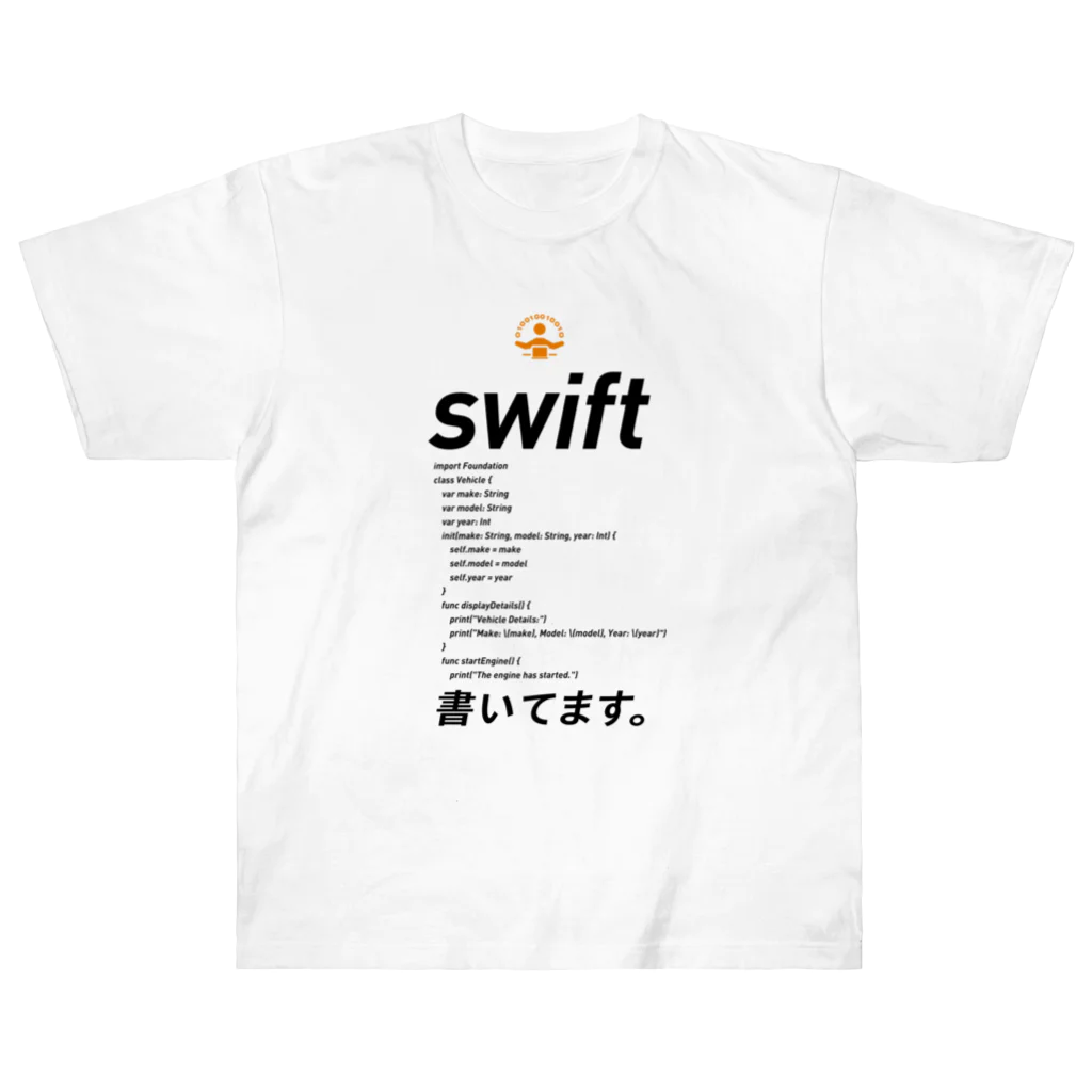 ビットブティックのコードTシャツ「Swift書いてます。」 Heavyweight T-Shirt