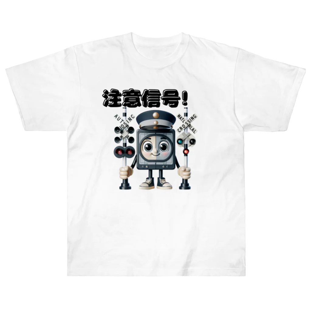 チェリモヤの踏切 注意信号 Heavyweight T-Shirt