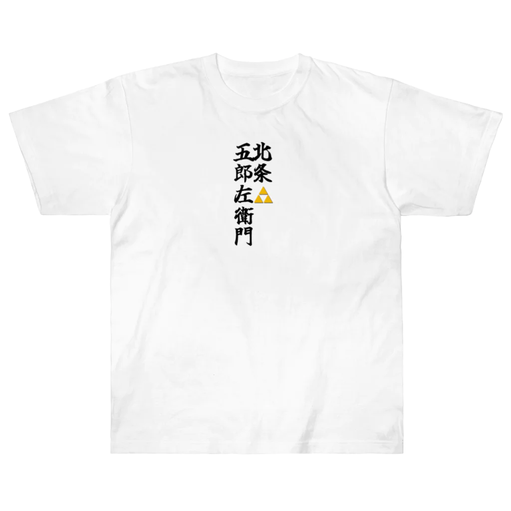 Hojo_Gorozaemonの五郎左衛門のグッズ その２ Heavyweight T-Shirt