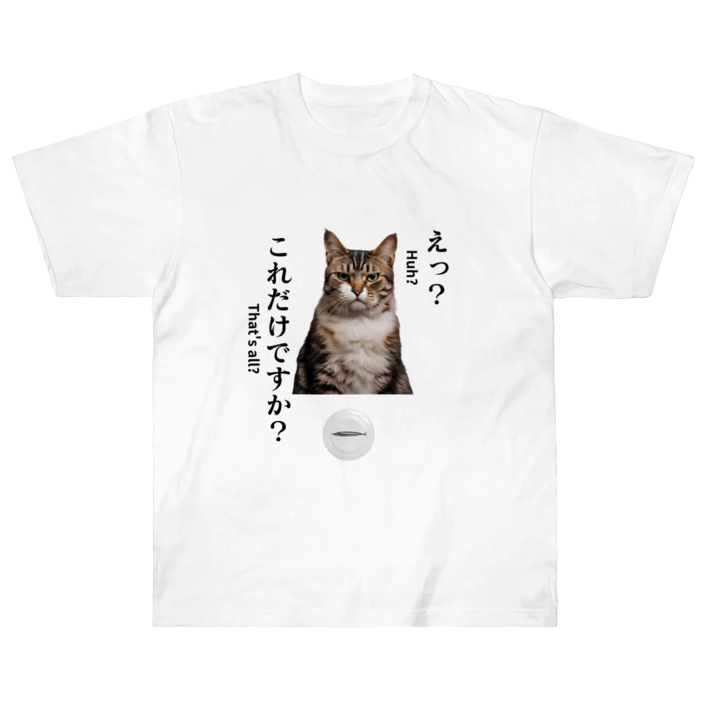 catnip factoryの不満顔の猫 ヘビーウェイトTシャツ