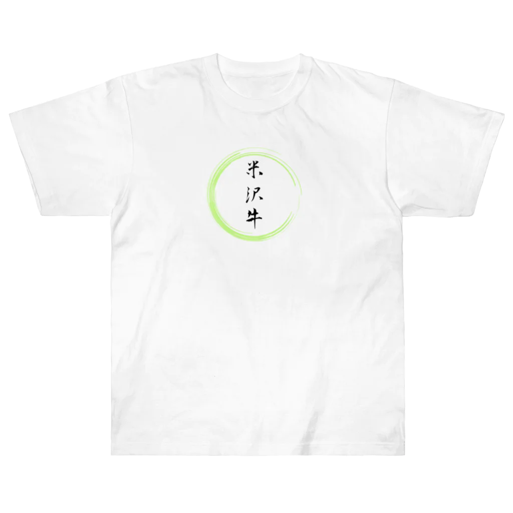 noririnoの米沢牛グッツ ヘビーウェイトTシャツ