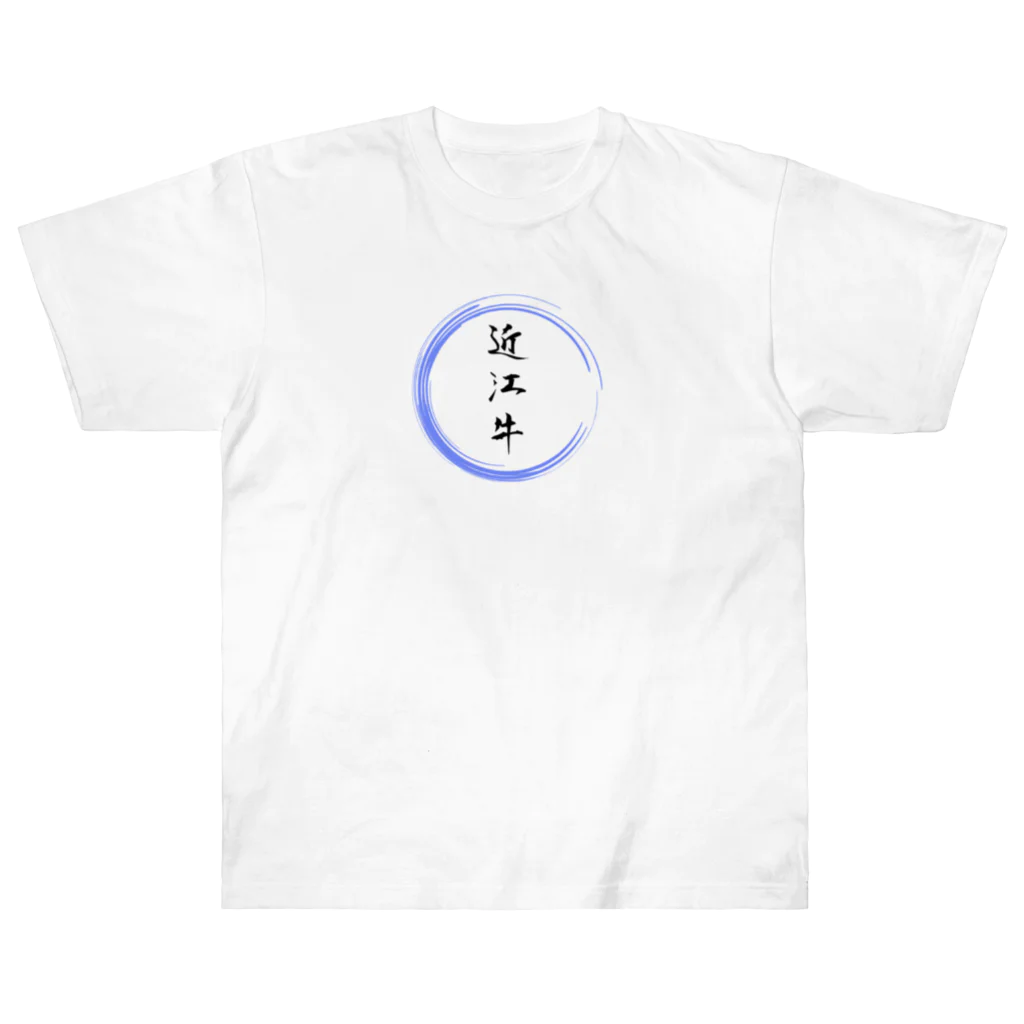 noririnoの近江牛グッツ ヘビーウェイトTシャツ