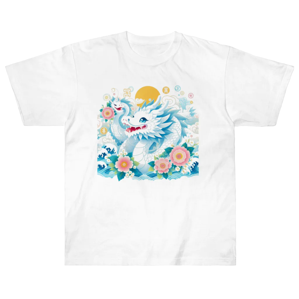 幸福龍神のカワイイ白りゅう。 Heavyweight T-Shirt