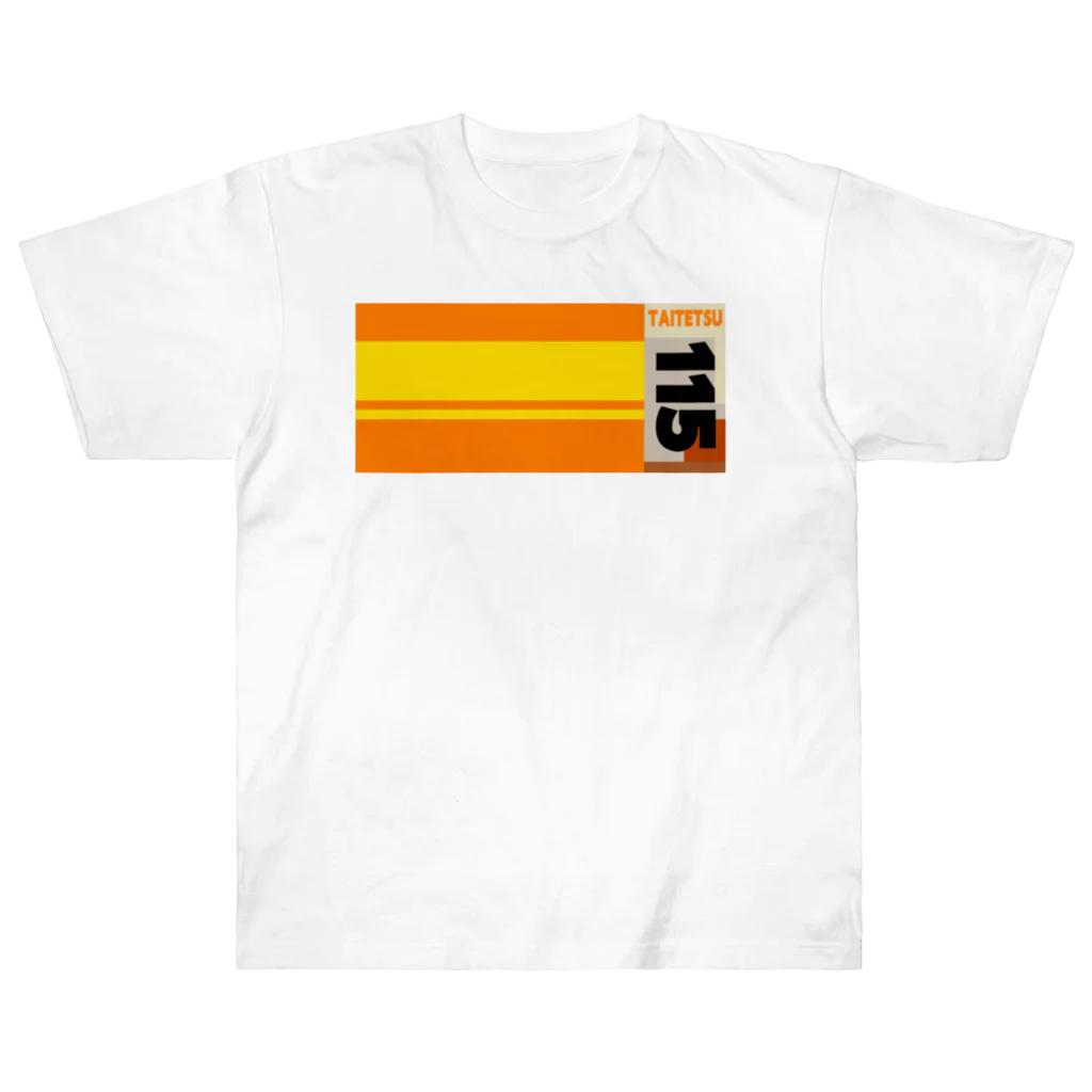 ろくもんせんの115系　電車車両　 Heavyweight T-Shirt