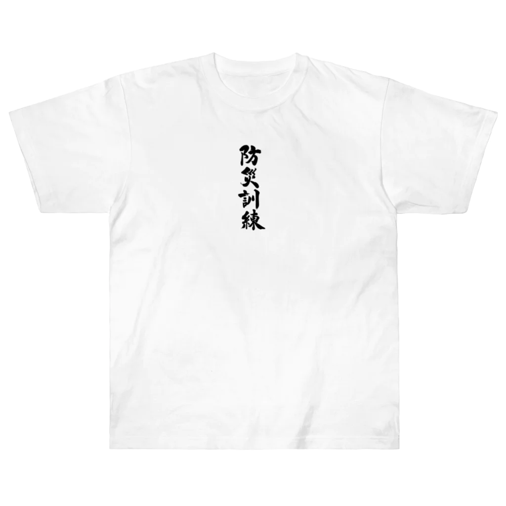 noBuの防災訓練 ヘビーウェイトTシャツ