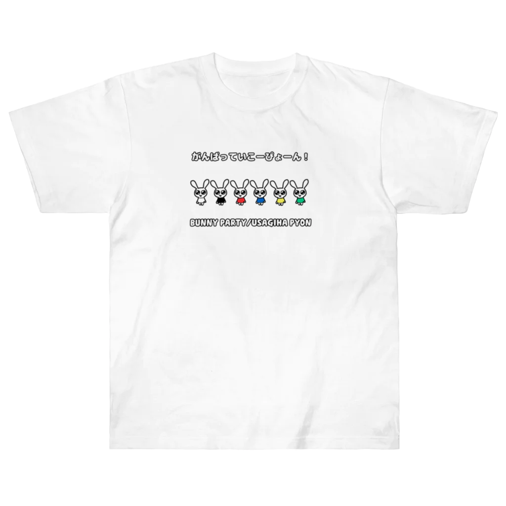 BUNNY PARTYのうさぎはぴょん Heavyweight T-Shirt