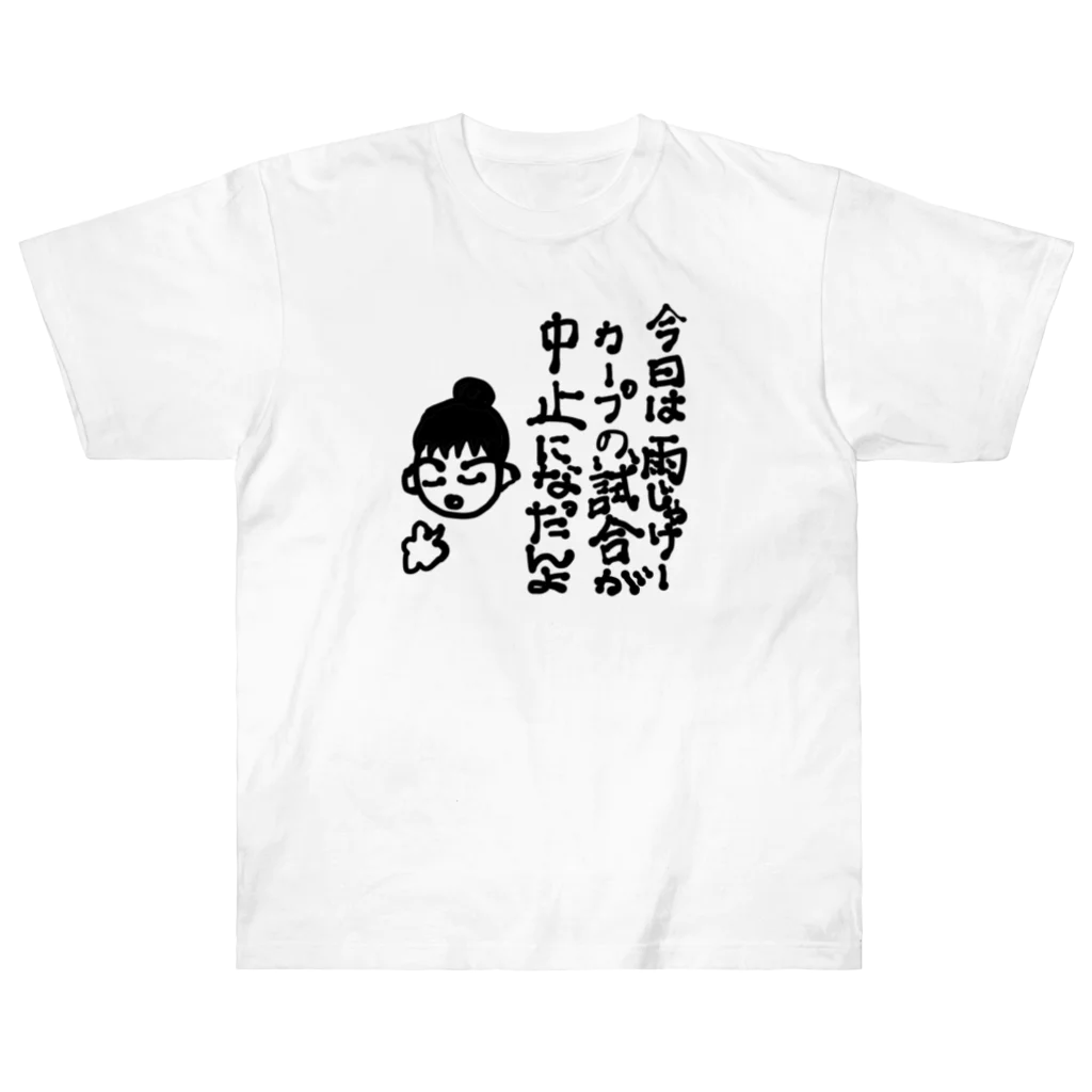 noiSutoaの広島弁フレンドリーなカープ女子 Heavyweight T-Shirt