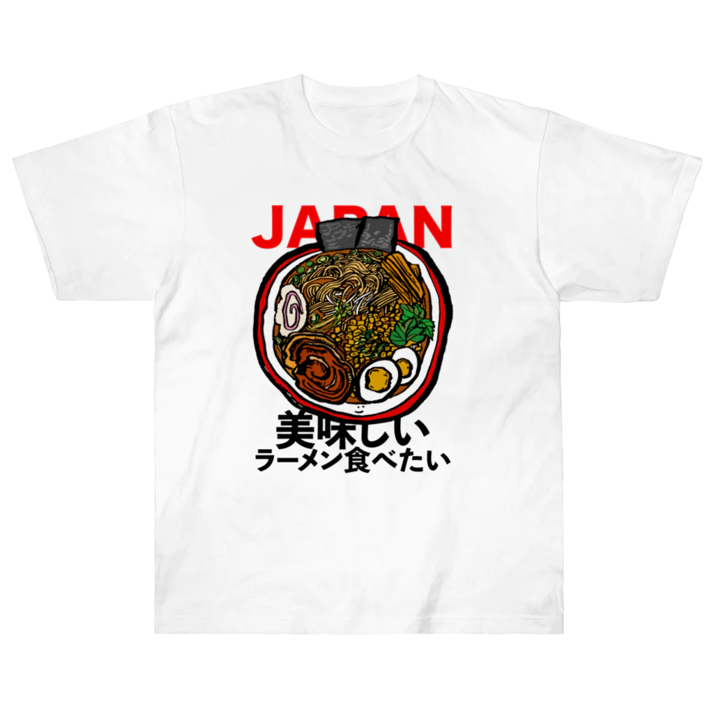 72nd Designの美味しいラーメン食べたい! Heavyweight T-Shirt