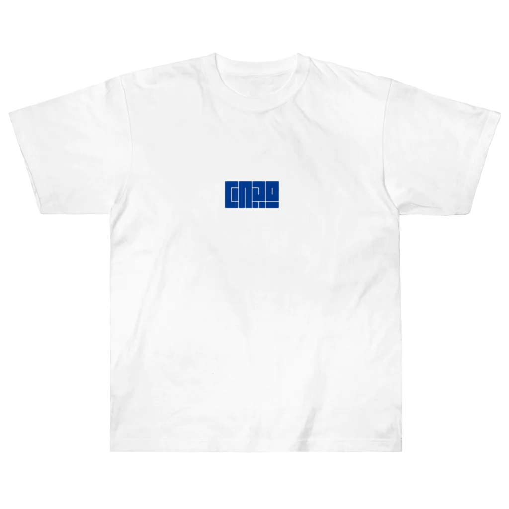 C4I Official Goods ShopのC4I LOGO Tシャツ Heavyweight T-Shirt