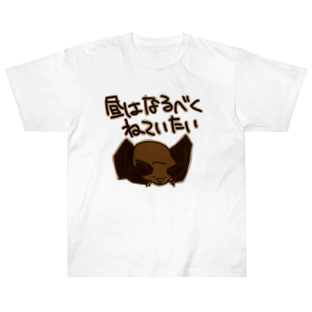 ミナミコアリクイ【のの】の夜行性【コウモリ】 ヘビーウェイトTシャツ